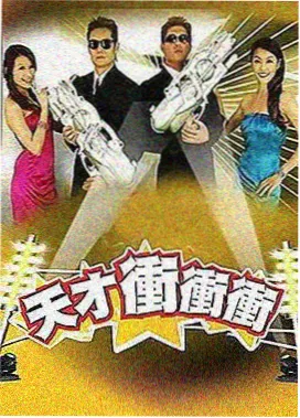 单身即地狱节目封面
